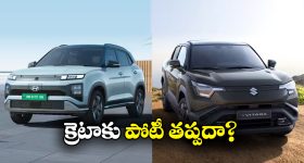 EV Cars Comparison: హ్యుందాయ్ క్రెటా ఎలక్ట్రిక్ vs మారుతి సుజుకి ఈ విటారా.. వీటిలో ఏది బెస్ట్?