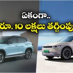 Hyundai Electric Cars: హ్యుందాయ్ ఎలక్ట్రిక్ కార్లపై ఊహించని డిస్కౌంట్లు,  వెంటనే కొనేయండి బ్రో!