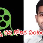 IBomma Ravi As Police : ఐబొమ్మ రవికి పోలీస్ జాబ్.. ఆయన రియాక్షన్ ఏంటంటే?