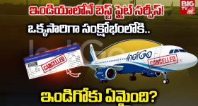 Bigg Boss 9 Telugu Day 88 : ఫస్ట్ ఫైనలిస్ట్ రేసు నుంచి సుమన్ శెట్టి అవుట్... రీతూ వర్సెస్ భరణి... లాస్ట్ మినిట్లో తనూజ ట్విస్ట్