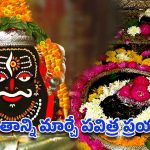 IRCTC Divya Rail Yatra: మహాకాళేశ్వర్, ఓంకారేశ్వర్ దివ్య యాత్ర.. ఐఆర్‌సిటిసి రైల్ బుకింగ్స్ ప్రారంభం