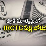 IRCTC Share Price: దూసుకెళ్తున్న IRCTC షేర్ ధర, కారణం ఏంటో తెలుసా?