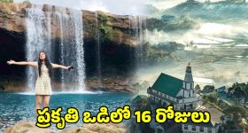 IRCTC Tour Package: ఢిల్లీ నుంచి డిమాపూర్ దాకా.. మేఘాలయ నుంచి మిజోరాం వరకు ఐఆర్‌సిటిసి సరికొత్త టూర్