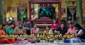Illu Illalu Pillalu Today Episode: నోరు జారిన శ్రీవల్లి.. ఇలా బుక్కయ్యిందేంటిరా బాబు..ప్రేమ కోసం ధీరజ్ పోలీస్ డ్రెస్..