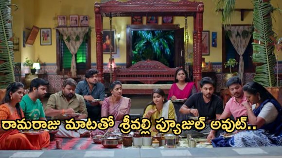 Illu Illalu Pillalu Today Episode: నోరు జారిన శ్రీవల్లి.. ఇలా బుక్కయ్యిందేంటిరా బాబు..ప్రేమ కోసం ధీరజ్ పోలీస్ డ్రెస్..