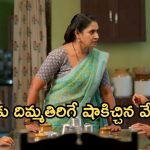 Illu Illalu Pillalu Today Episode: ప్రేమ, ధీరజ్ మధ్య మళ్ళీ గొడవ.. తల మీద గుడ్డవేసుకున్న శ్రీవల్లి.. గెలిచిన వేదవతి..