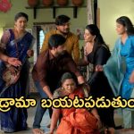 Illu Illalu Pillalu Today Episode: శ్రీవల్లి పై అనుమానం.. చందును అడ్డుకున్న శ్రీవల్లి.. రామారాజుకు నిజం తెలిసిపోతుందా..?