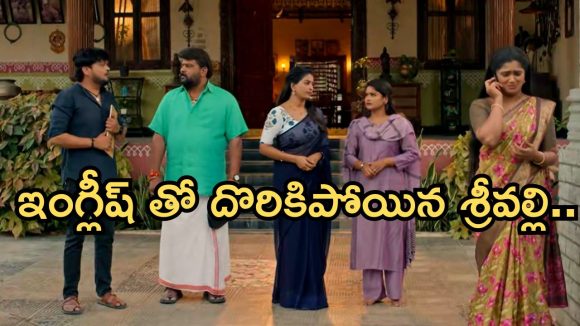 Illu Illalu Pillalu Today Episode: శ్రీవల్లికి వరుస షాక్ లు.. ఇంగ్లిష్ రాక ఇరుక్కుందే..బాధపడ్డ సాగర్..