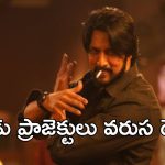Kichcha Sudeep : కిచ్చా సుదీప్ ఇన్స్పిరేషనల్ ఇండస్ట్రీ జర్నీ, బాబోయ్ ఇంత స్ట్రగుల్ చూసాడా?