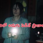 Netflix Best Horror Movie : దేవుడి గుడిలో వింత శాపం… అంతుచిక్కని చావులు… దడ పుట్టించే థాయ్ హారర్ మూవీ