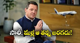 IndiGo: సాధారణ స్థితికి విమాన సేవలు.. క్షమించాలంటూ ఇండిగో సీఈవో ప్రకటన!