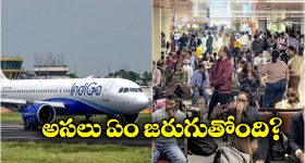 IndiGo Flight Cancellation: 55 ఇండిగో విమానాలు రద్దు, శంషాబాద్ ఎయిర్ పోర్టులో గందరగోళం!