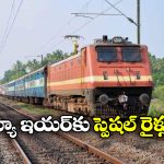 Special Trains: హైదరాబాద్-ముంబై మధ్య ప్రత్యేక రైళ్లు.. ప్రయాణీకులకు SCR గుడ్ న్యూస్!