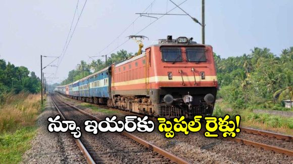 Special Trains: హైదరాబాద్-ముంబై మధ్య ప్రత్యేక రైళ్లు.. ప్రయాణీకులకు SCR గుడ్ న్యూస్!