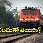 Indian Railways: ఇకపై సెల్ ఫోన్లలో టికెట్లు చూపించకూడదట, రైల్వే షాకింగ్ డెసిషన్!