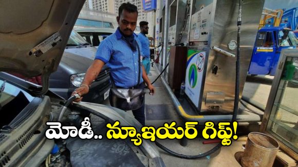 CNG–PNG Price Drop: వాహనదారులకు మోడీ సర్కారు గుడ్ న్యూస్, CNG–PNG ధరల తగ్గింపు!