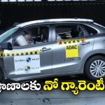 Crash Test: క్రాష్ టెస్ట్ లో సుజుకి బాలెనో అట్టర్ ఫ్లాప్, మరీ ఇంత దారుణమా?
