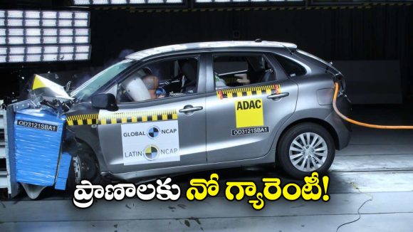 Crash Test: క్రాష్ టెస్ట్ లో సుజుకి బాలెనో అట్టర్ ఫ్లాప్, మరీ ఇంత దారుణమా?
