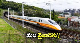 Bullet Train: హైదరాబాద్ నుంచి ఏపీలోని ఈ నగరాలకు బుల్లెట్ ట్రైన్.. ఎప్పుడు మొదలుకానుందంటే?