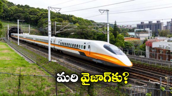 Bullet Train: హైదరాబాద్ నుంచి ఏపీలోని ఈ నగరాలకు బుల్లెట్ ట్రైన్.. ఎప్పుడు మొదలుకానుందంటే?