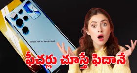 Infinix Hot 40 Pro 2026 6G: ఇన్‌ఫినిక్స్ హాట్ ఫోర్టీ ప్రో 6జి.. 2026 మిడ్ రేంజ్ మార్కెట్‌కి కొత్త పోటీ