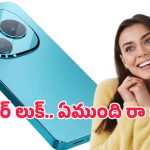 Infinix Hot 50 Ultra 5G: రూ.12వేల లోపే ఇన్‌ఫినిక్స్ హాట్ 50 అల్ట్రా 5జి.. 7300mah బ్యాటరీతో గేమ్ ఛేంజర్ ఫోన్