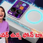 Infinix Smartphone: స్మార్ట్‌ఫోన్ లెవెల్ మార్చిన మోడల్… 7700mAh బ్యాటరీతో ఇన్ఫినిక్స్ స్ట్రాంగ్ ఎంట్రీ