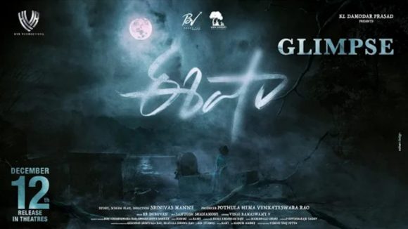 Isha Glimpse: వెన్నులో వణుకు పుట్టిస్తున్న ఈషా గ్లింప్స్.. భయపడే వారు అస్సలు చూడొద్దు!