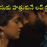 Romantic drama OTT : ఎక్స్ లవర్ తో ఏకాంతంగా… ఓటీటీలోకి వచ్చేసిన మలయాళ రొమాంటిక్ డ్రామా