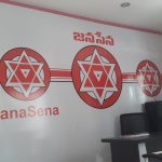 Janasena Suryachandra: పబ్బా? పార్టీ క్లబ్బా? ఆ జనసేన కార్యాలయంలో మందుబాబుల జల్సాలు