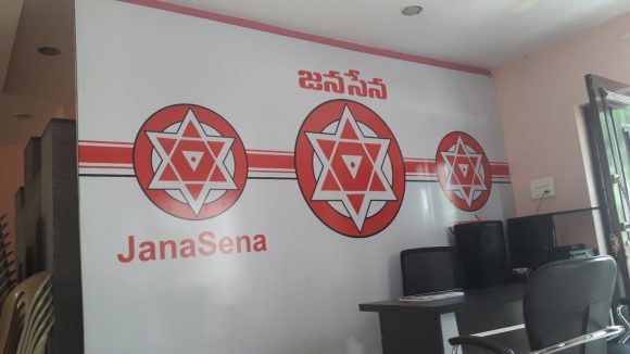 Janasena Suryachandra: పబ్బా? పార్టీ క్లబ్బా? ఆ జనసేన కార్యాలయంలో మందుబాబుల జల్సాలు