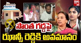Jhansi Reddy: ఝాన్సీ రెడ్డికి ట్రిపుల్ షాక్.. సొంత గడ్డపై అవమానం