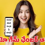 Jio Best Plans: జియో అన్‌లిమిటెడ్ ప్లాన్స్‌లో సీక్రెట్ బెనిఫిట్.. తెలిస్తే యూజర్లు షాక్ అవ్వాల్సిందే