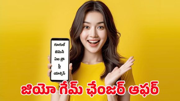 Jio Best Plans: జియో అన్‌లిమిటెడ్ ప్లాన్స్‌లో సీక్రెట్ బెనిఫిట్.. తెలిస్తే యూజర్లు షాక్ అవ్వాల్సిందే