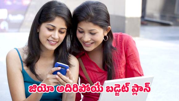 Jio New Recharge Plan: సెకండరీ సిమ్ వాడుతున్నారా.. జియో తెచ్చిన రూ.198 ఈ చిన్న ప్లాన్ గురించి మీకు తెలుసా