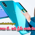 Jio’s Big 5G Launch: ఓ మై గాడ్.. 7200mAh బ్యాటరీతో జియో ఫోన్ జస్ట్ రూ.1999లకే..