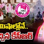 KCR: 3 నిమిషాల్లొనే .. షాకిచ్చిన కేసీఆర్