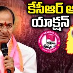 KCR: పంచాయతీ ఎన్నికలు.. కేసీఆర్ ఆన్ యాక్షన్