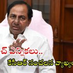 KCR: సర్పంచ్ ఎన్నికలు.. మళ్లీ బీఆర్ఎస్ ప్రభుత్వం రాబోతుంది.. కేసీఆర్ సంచలన వ్యాఖ్యలు