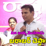 KTR: మా అయ్య మొగోడు.. మొనగాడు.. రేవంత్‌కు కేటీఆర్ కౌంటర్