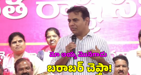 KTR: మా అయ్య మొగోడు.. మొనగాడు.. రేవంత్‌కు కేటీఆర్ కౌంటర్