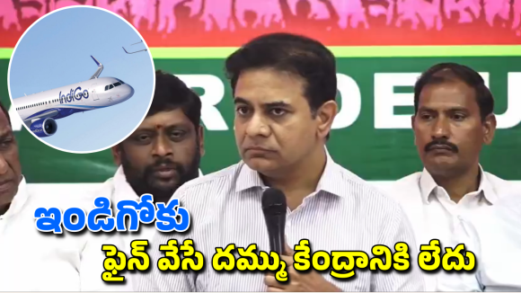KTR On IndiGo Issue: ఎయిర్ పోర్టులు బస్ స్టాండ్లలా మారాయి.. ఇండిగో సంక్షోభంపై కేటీఆర్ వ్యాఖ్యలు వైరల్