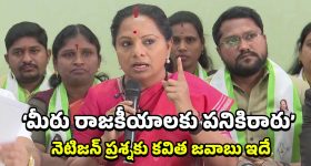 Kavitha : 2029 ఎన్నికల్లో పోటీ చేస్తా.. సీఎం అయ్యాక చేసేది ఇదే : కవిత