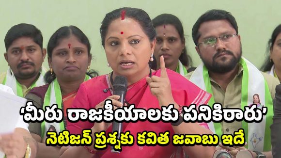 Kavitha : 2029 ఎన్నికల్లో పోటీ చేస్తా.. సీఎం అయ్యాక చేసేది ఇదే : కవిత
