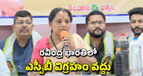 Kavitha On SPB: ఎస్పీబీ తెలంగాణ పాట పాడటానికి నిరాకరించారట.. విగ్రహం వివాదంపై కవిత సంచలన వ్యాఖ్యలు