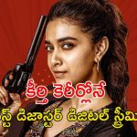 Revolver Rita on OTT : థియేటర్లలో బిగ్గెస్ట్ డిజాస్టర్ ఈ 2 గంటల 30 నిమిషాల కామెడీ థ్రిల్లర్… ఇప్పుడు ఓటీటీలోకి