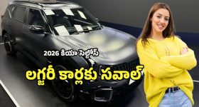 New 2026 Kia Seltos: ఫ్యామిలీ ట్రావెల్స్‌కి పర్‌ఫెక్ట్.. మైండ్-బ్లోయింగ్ రివల్యూషన్‌తో కియా సెల్టోస్ కార్