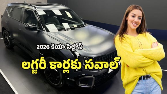 New 2026 Kia Seltos: ఫ్యామిలీ ట్రావెల్స్‌కి పర్‌ఫెక్ట్.. మైండ్-బ్లోయింగ్ రివల్యూషన్‌తో కియా సెల్టోస్ కార్