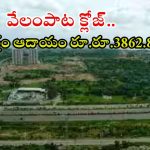Kokapet Lands: కోకాపేట భూవేలం పాట క్లోజ్.. HMDAకు మొత్తం ఆదాయం అక్షరాల రూ.3862.8 కోట్లు