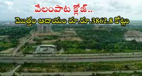 Kokapet Lands: కోకాపేట భూవేలం పాట క్లోజ్.. HMDAకు మొత్తం ఆదాయం అక్షరాల రూ.3862.8 కోట్లు